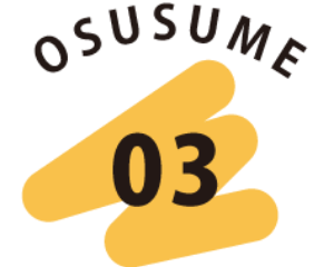 OSUSUME 03