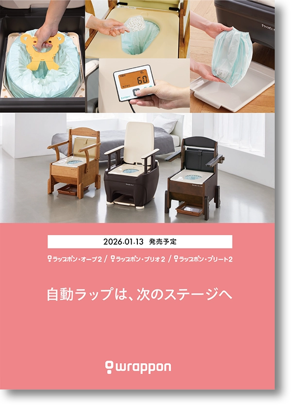 カタログ / 動画 | ラップポン